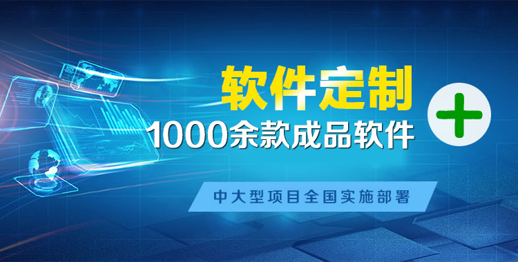 镇平管理系统软件软件开发